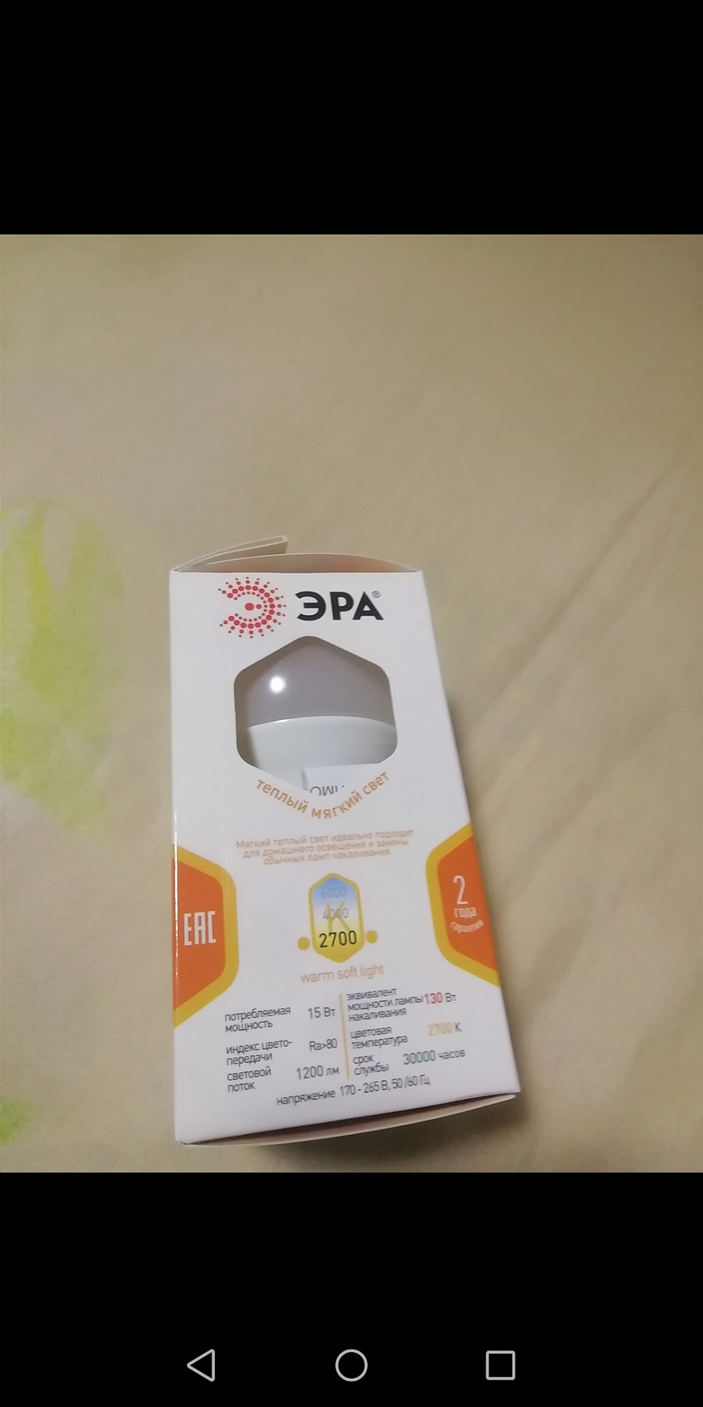 Лампа светодиодная ERA LED smd A60 Е27 15Вт 827K доставка Нижний Новгород 4 Лампа светодиодная ERA LED smd A60 Е27 15Вт 827K купить 4