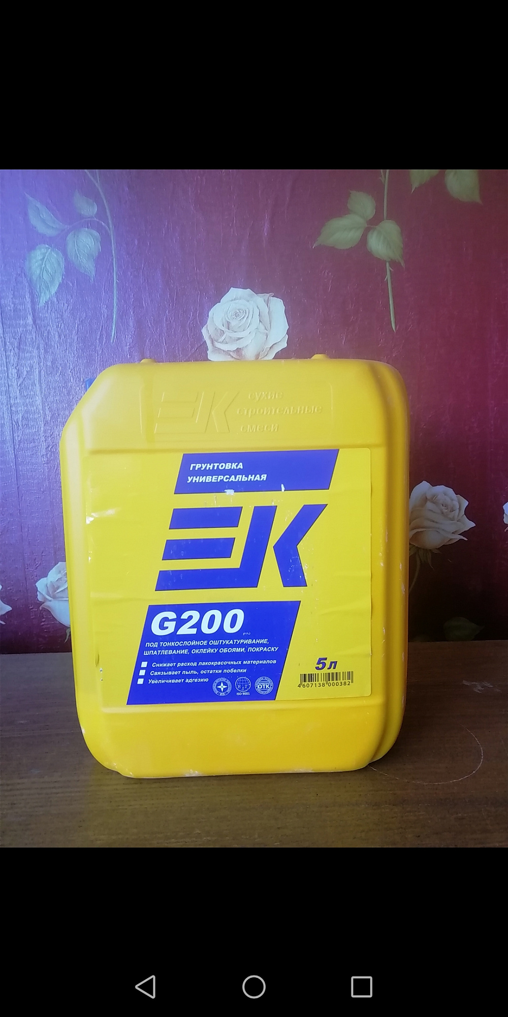 Грунтовка универсальная ЕК G200 5 л купить 19
