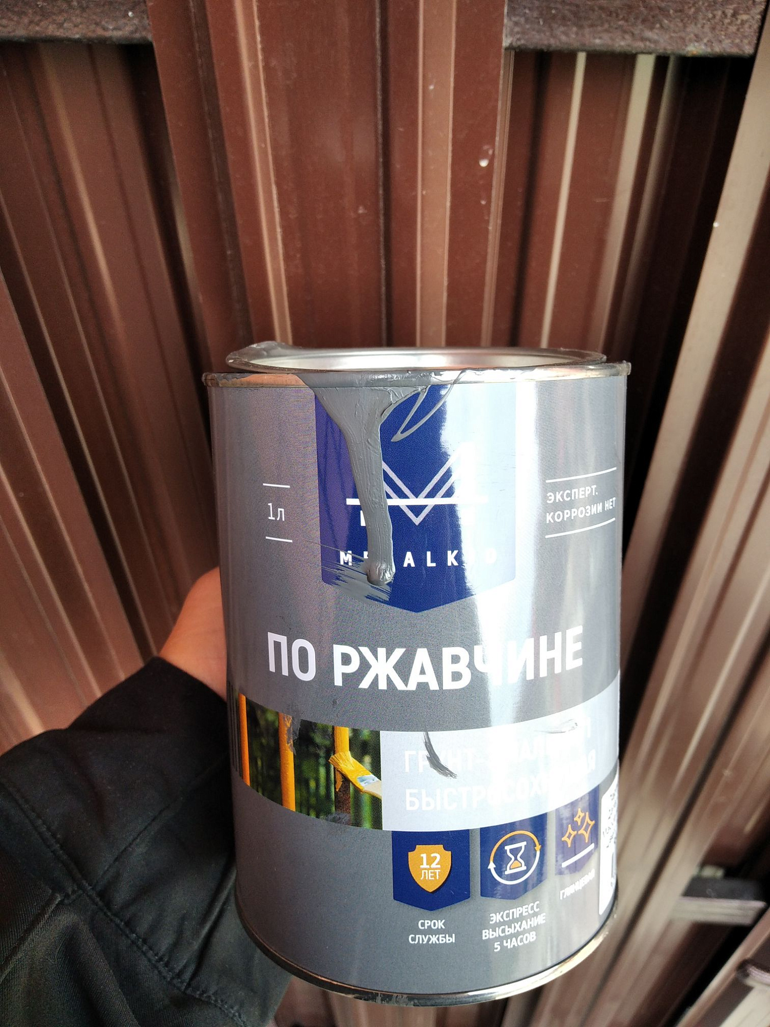 Грунт-эмаль по ржавчине 3в1 MetalKID быстросохнущая RAL 7012 темно-серый (1л) доставка Нижний Новгород 10 Грунт-эмаль по ржавчине 3в1 MetalKID быстросохнущая RAL 7012 темно-серый (1л) купить 10