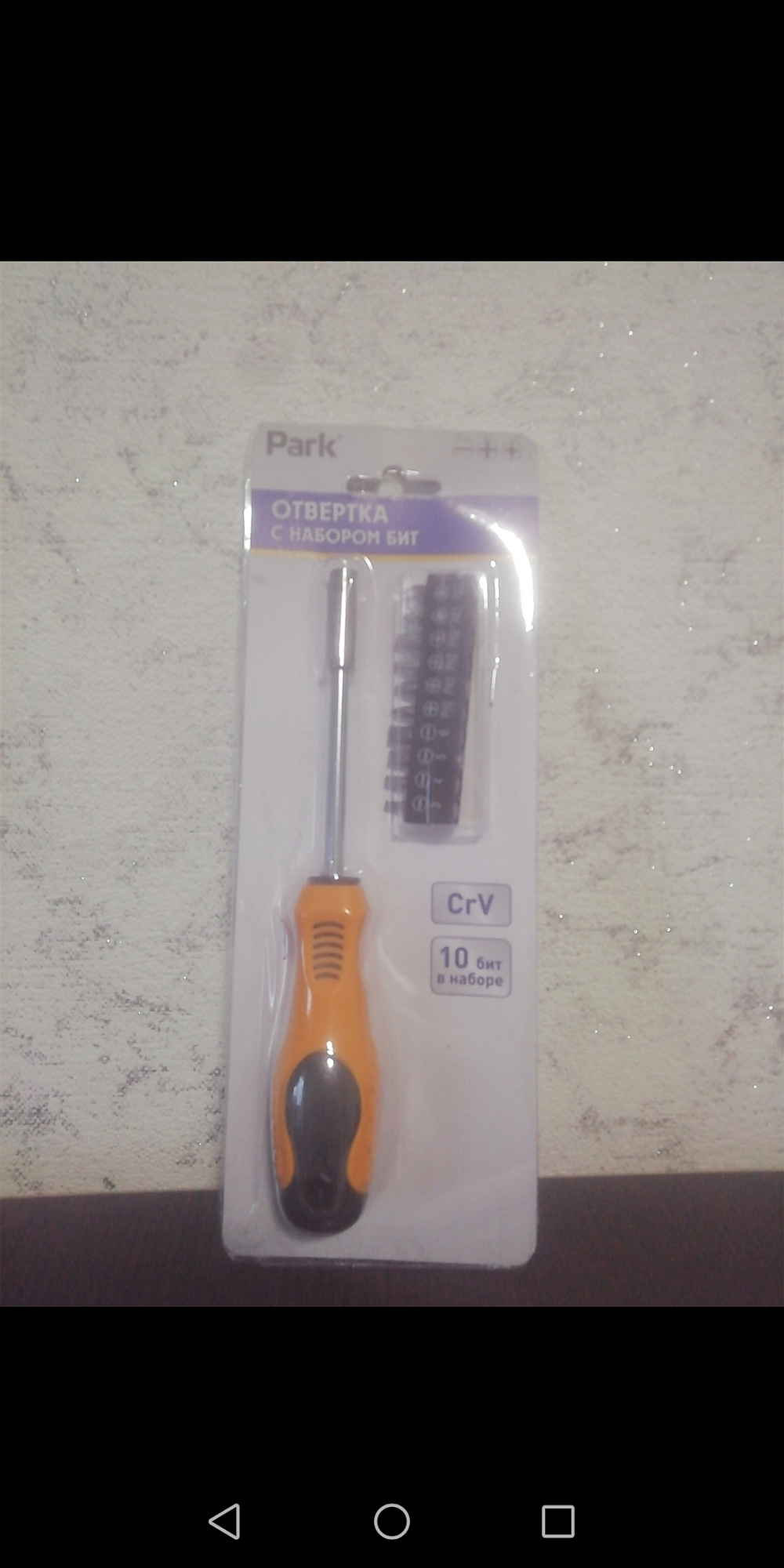 Отвертка с набором бит PARK 008608 доставка Нижний Новгород 2 Отвертка с набором бит PARK 008608 купить 2