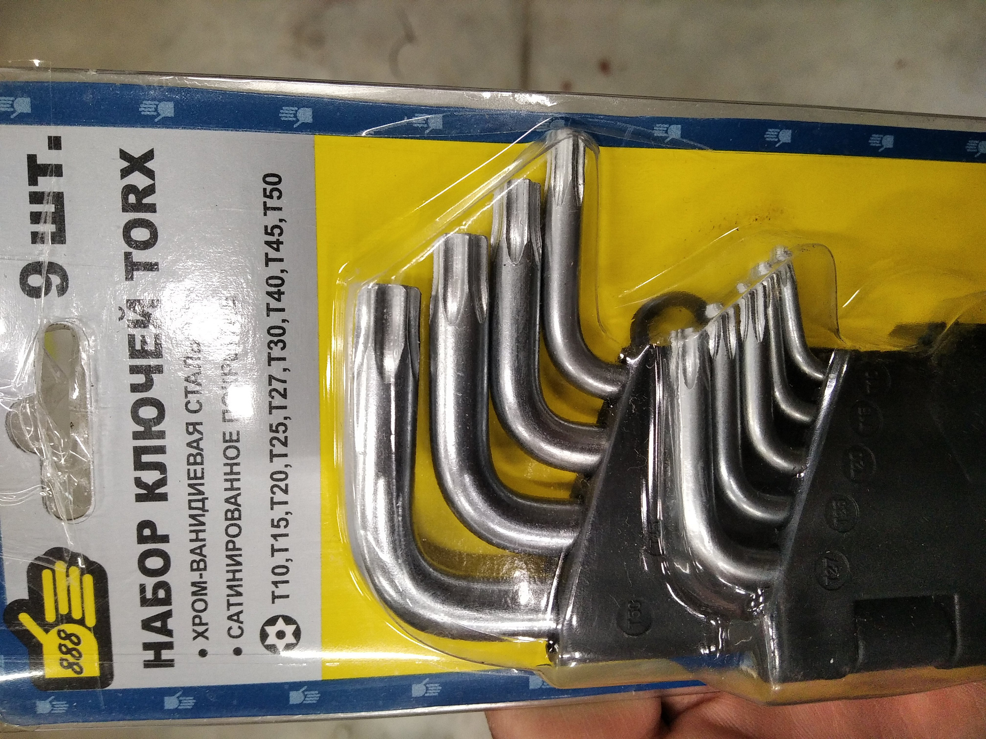 Набор ключей Torx 9шт доставка Нижний Новгород 2 Набор ключей Torx 9шт купить 2