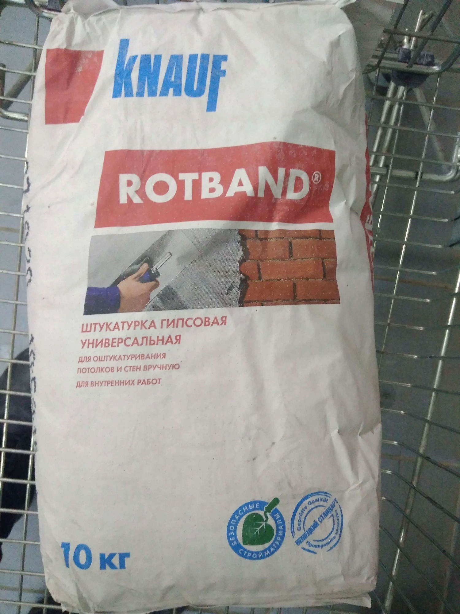 Гипсовая штукатурка Knauf Rotband (10кг) доставка Нижний Новгород 3 Гипсовая штукатурка Knauf Rotband (10кг) купить 3