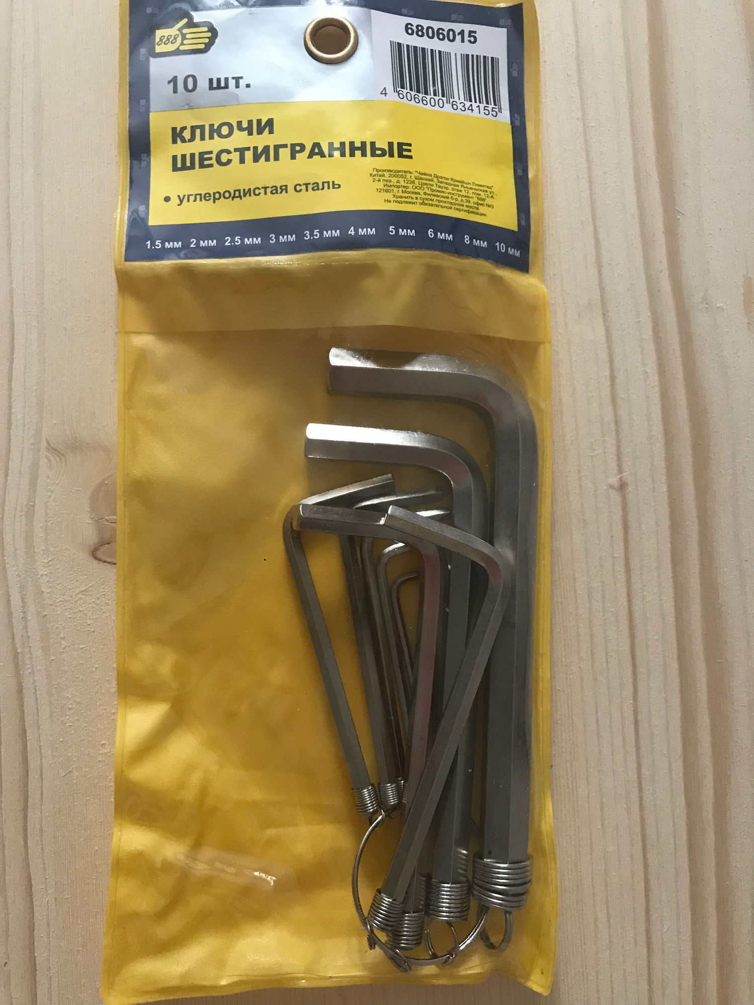 Набор имбусовых ключей 888 1.5-10мм 10шт купить 1