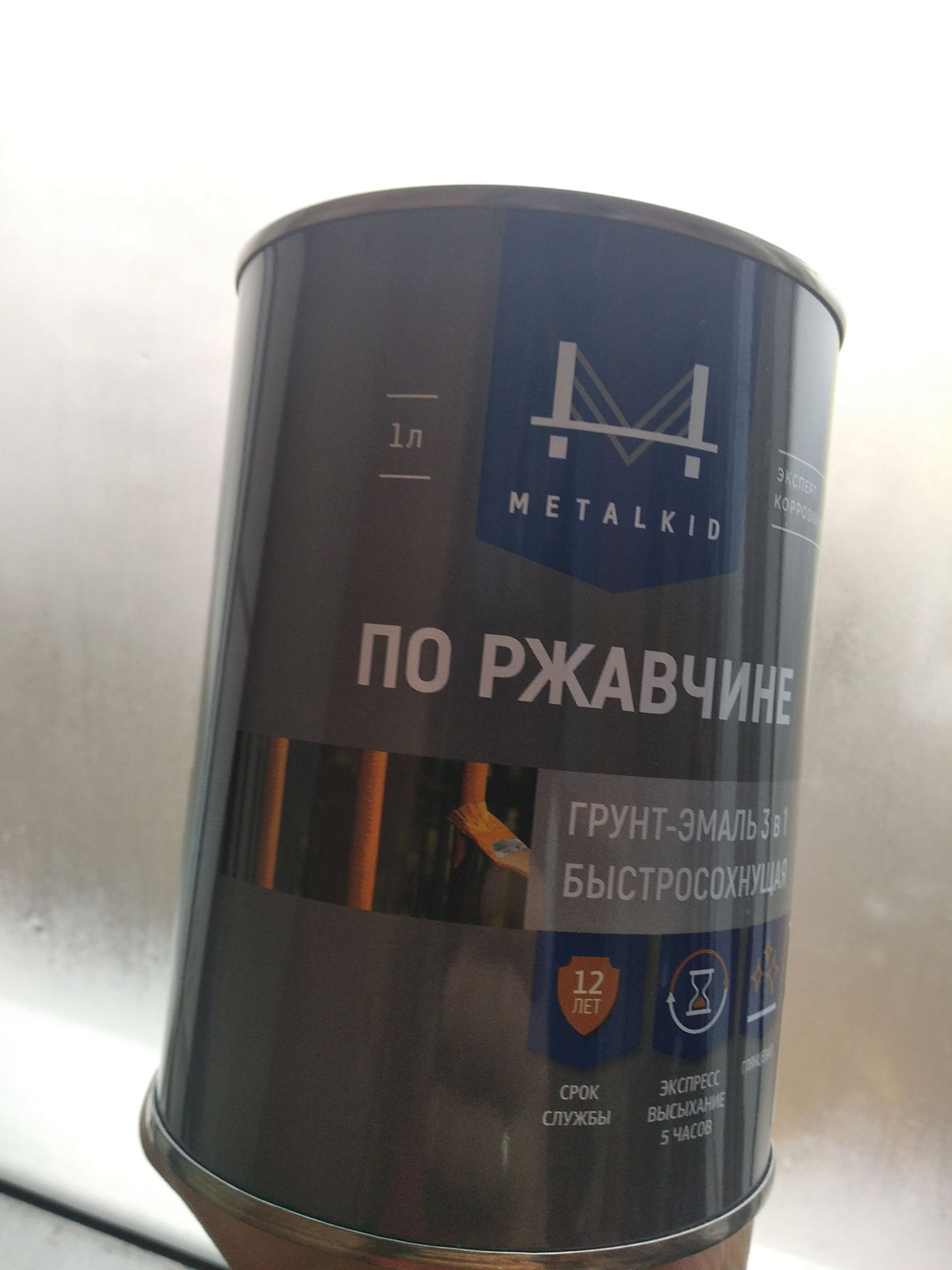 Грунт-эмаль по ржавчине 3в1 MetalKID быстросохнущая RAL 5002 ультрамарин (0.8кг) купить 9