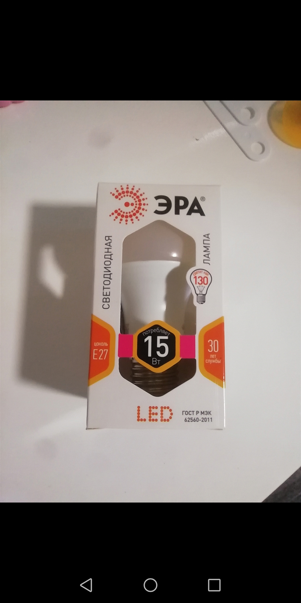 Лампа светодиодная ERA LED smd A60 Е27 15Вт 827K доставка Нижний Новгород 6 Лампа светодиодная ERA LED smd A60 Е27 15Вт 827K купить 6
