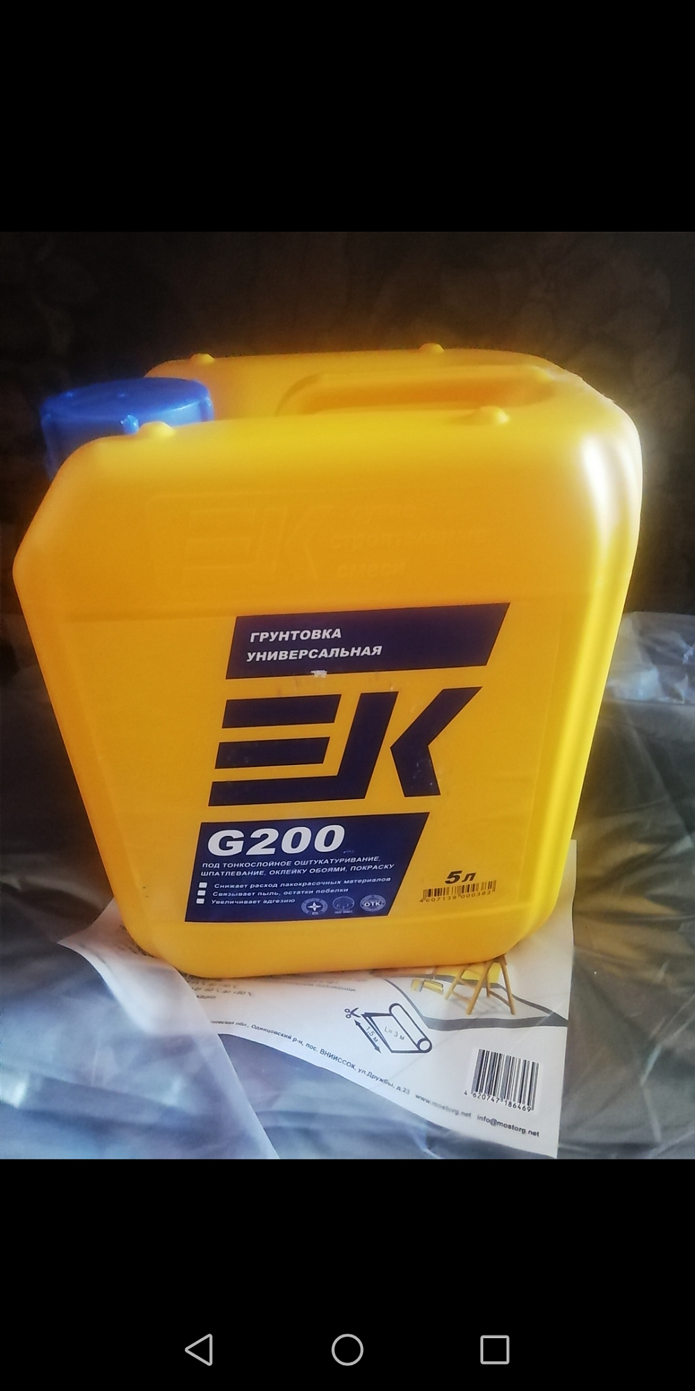 Грунтовка универсальная ЕК G200 5 л купить 18