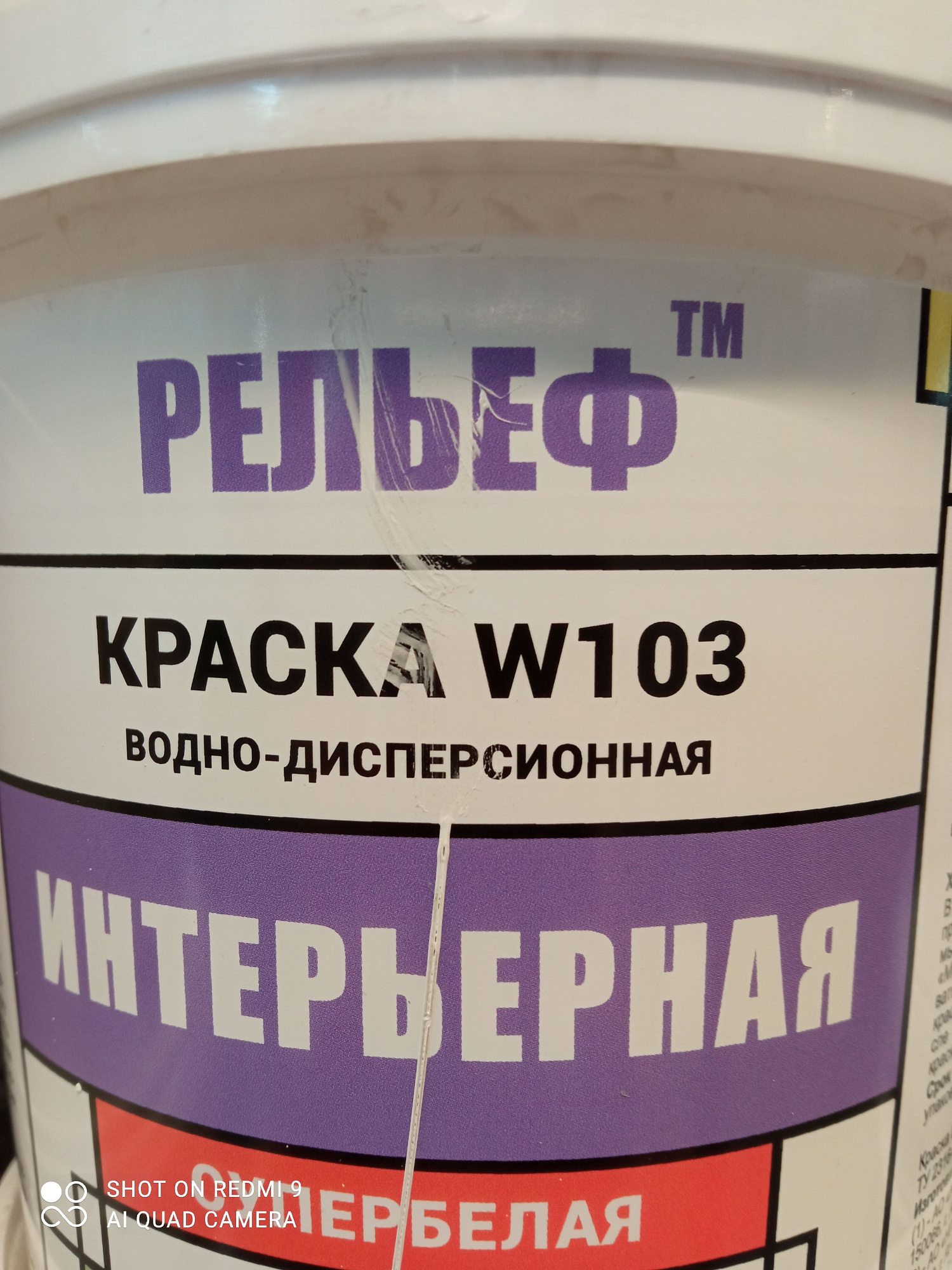 ВД-АК-2180 краска для стен и потолков интерьерная 3 кг доставка Нижний Новгород 6 ВД-АК-2180 краска для стен и потолков интерьерная 3 кг купить 6