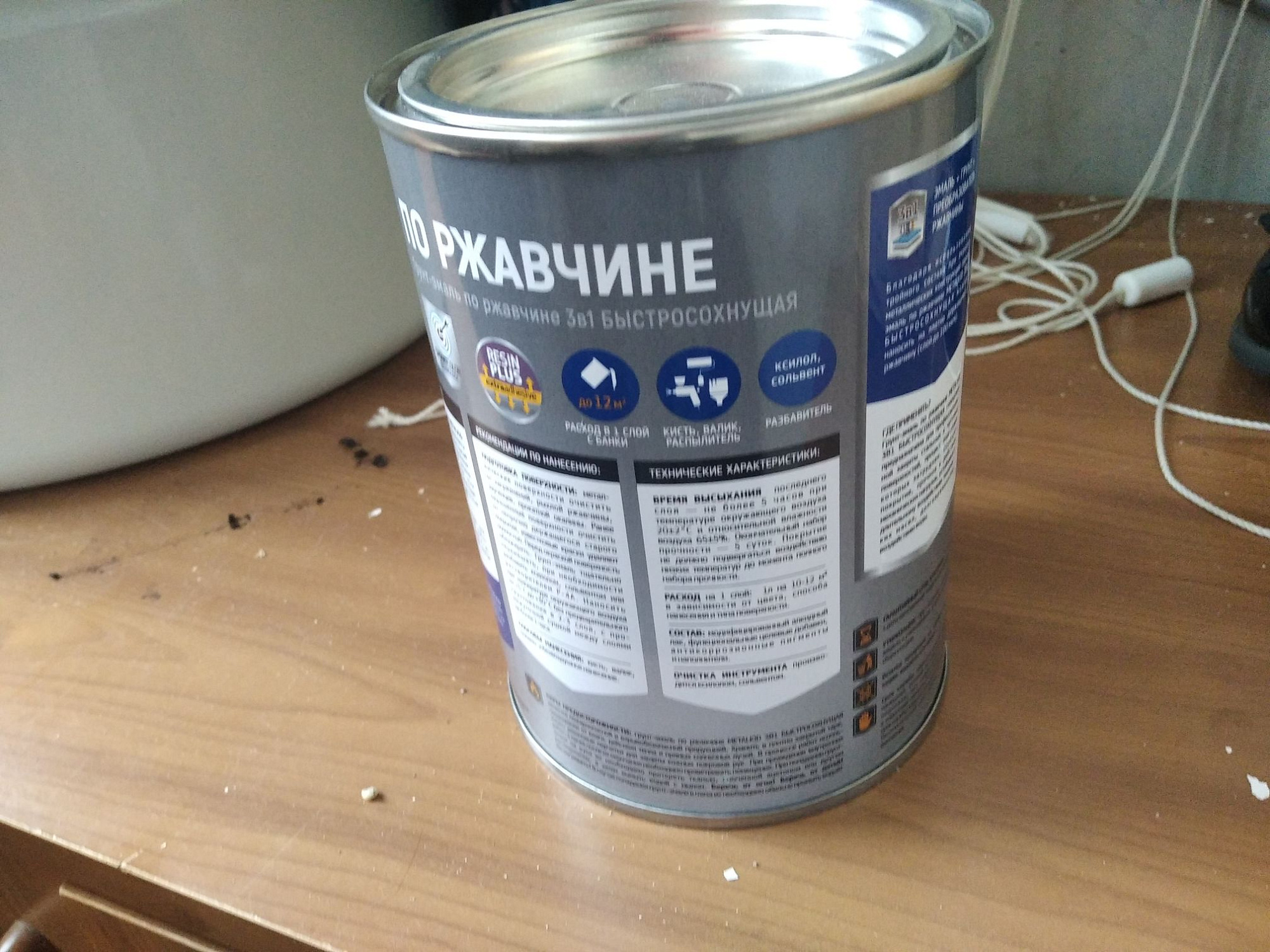 Грунт-эмаль по ржавчине 3в1 MetalKID быстросохнущая RAL 5005 синий (1л) доставка Нижний Новгород 10 Грунт-эмаль по ржавчине 3в1 MetalKID быстросохнущая RAL 5005 синий (1л) купить 10