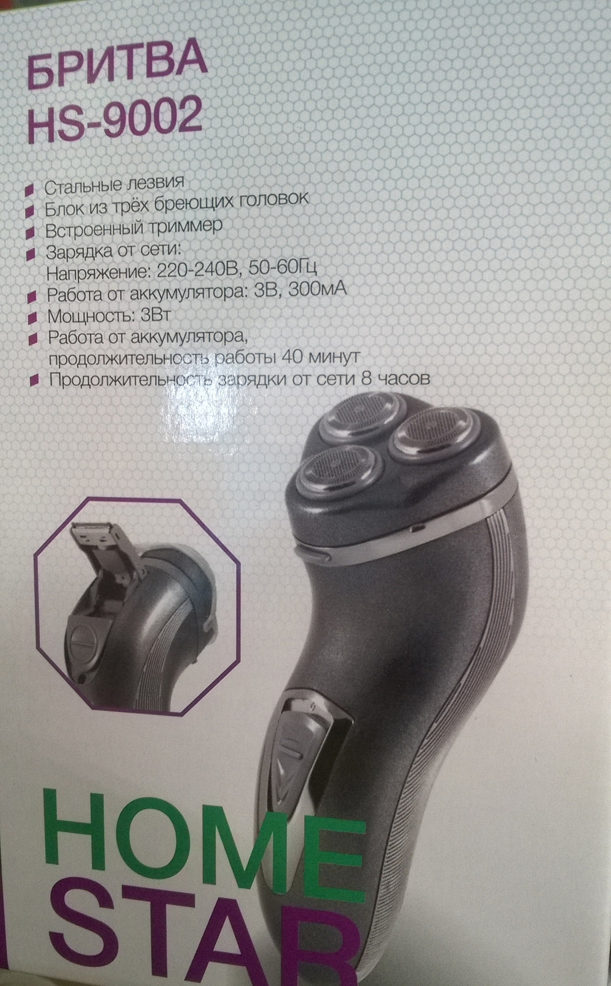 Бритва Homestar HS-9002 работает от аккумул  купить 1