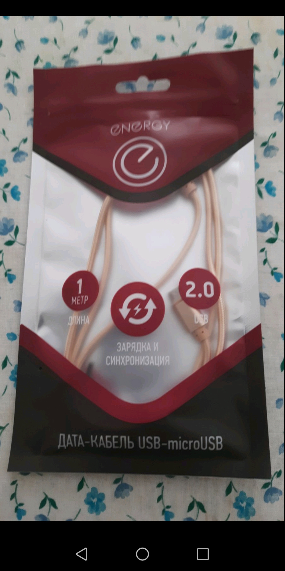 Кабель ENERGY ЕТ-01 USB/Micro USB золото 006276 доставка Нижний Новгород 2 Кабель ENERGY ЕТ-01 USB/Micro USB золото 006276 купить 2