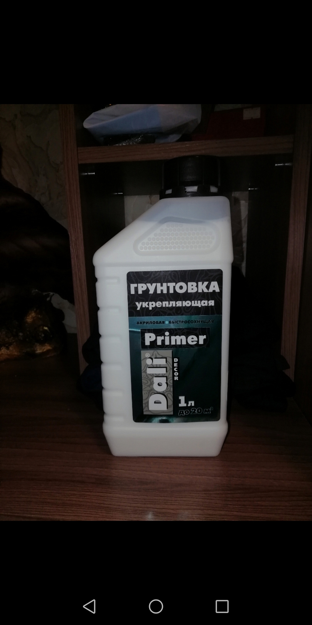 Грунтовка акриловая укрепляющая Dali-Decor Primer - 1 л доставка Нижний Новгород 1 Грунтовка акриловая укрепляющая Dali-Decor Primer - 1 л купить 1