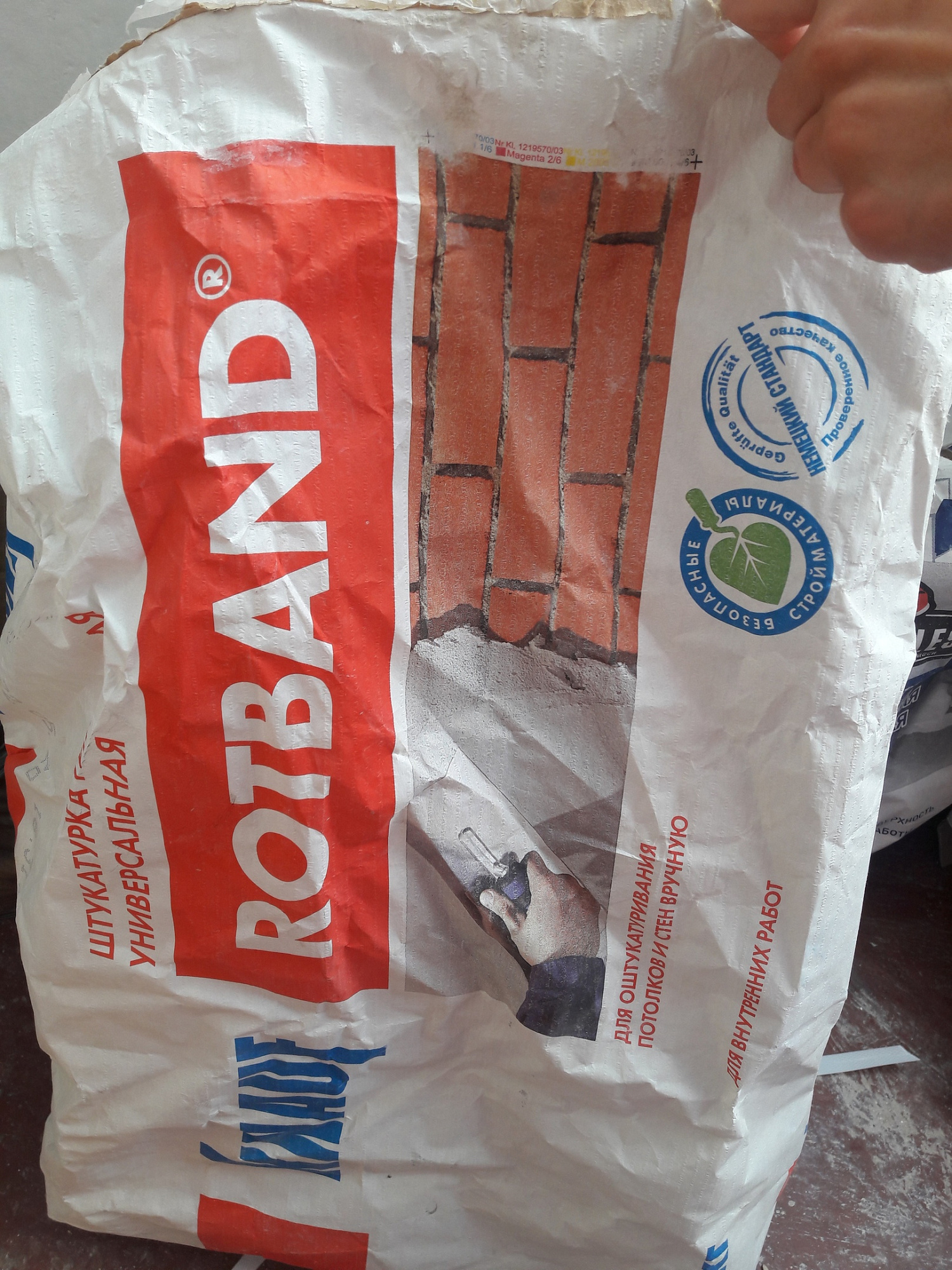 Гипсовая штукатурка Knauf Rotband (10кг) доставка Нижний Новгород 2 Гипсовая штукатурка Knauf Rotband (10кг) купить 2